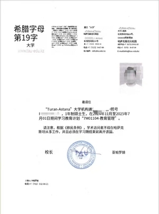 邀请信.jpg